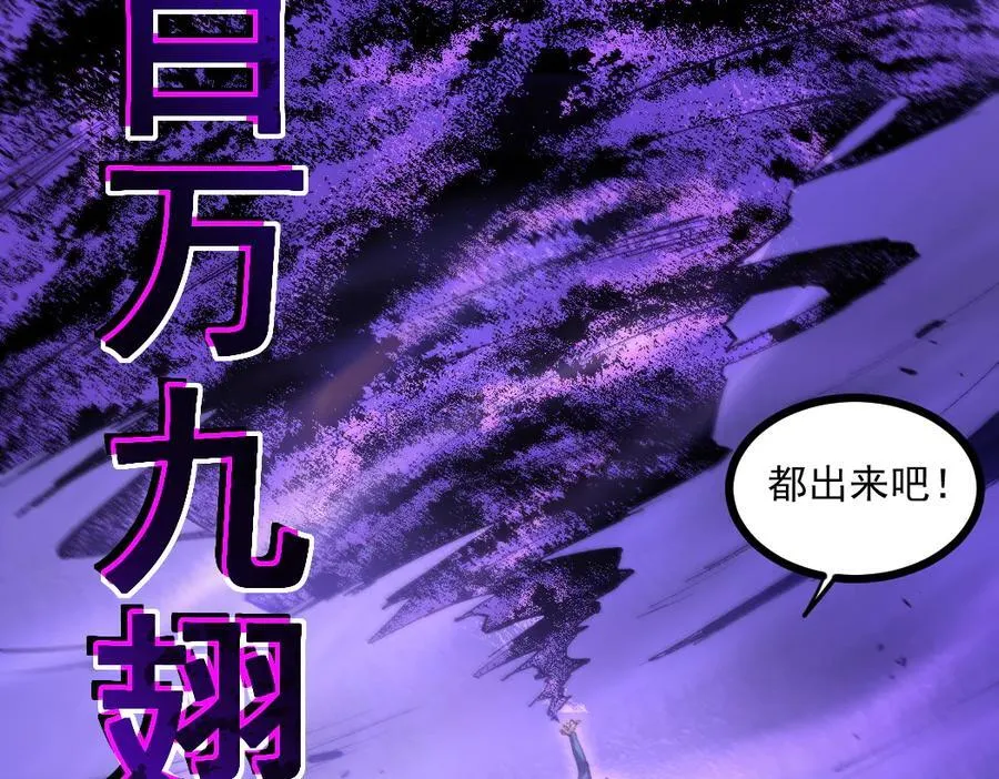 第30话 诛镇国 第74页