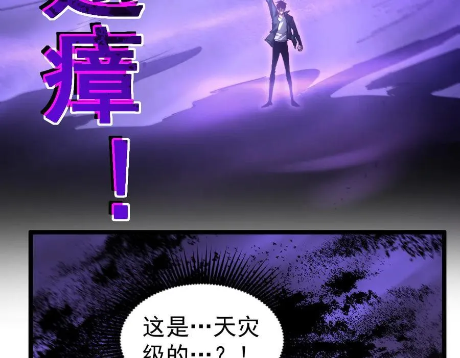 第30话 诛镇国 第75页