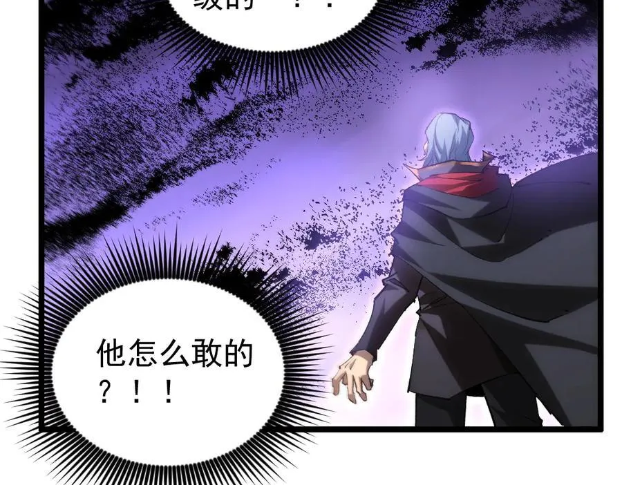 第30话 诛镇国 第76页