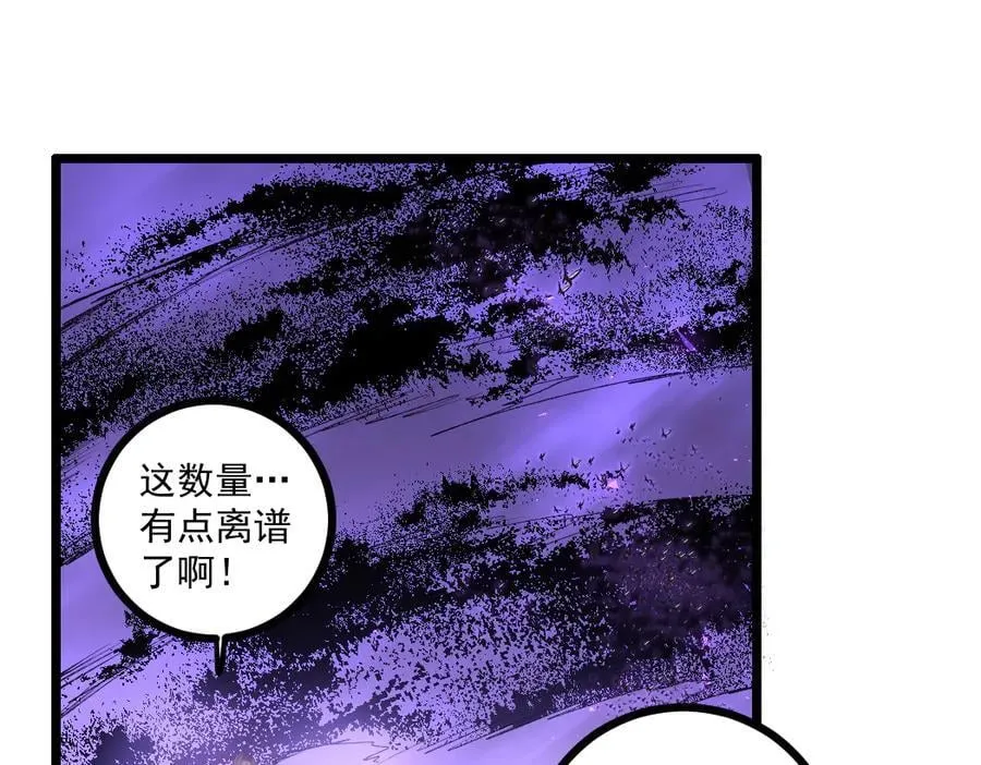 第30话 诛镇国 第78页
