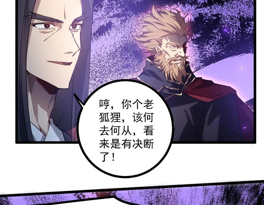 第30话 诛镇国 第80页