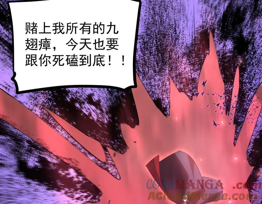 第30话 诛镇国 第81页
