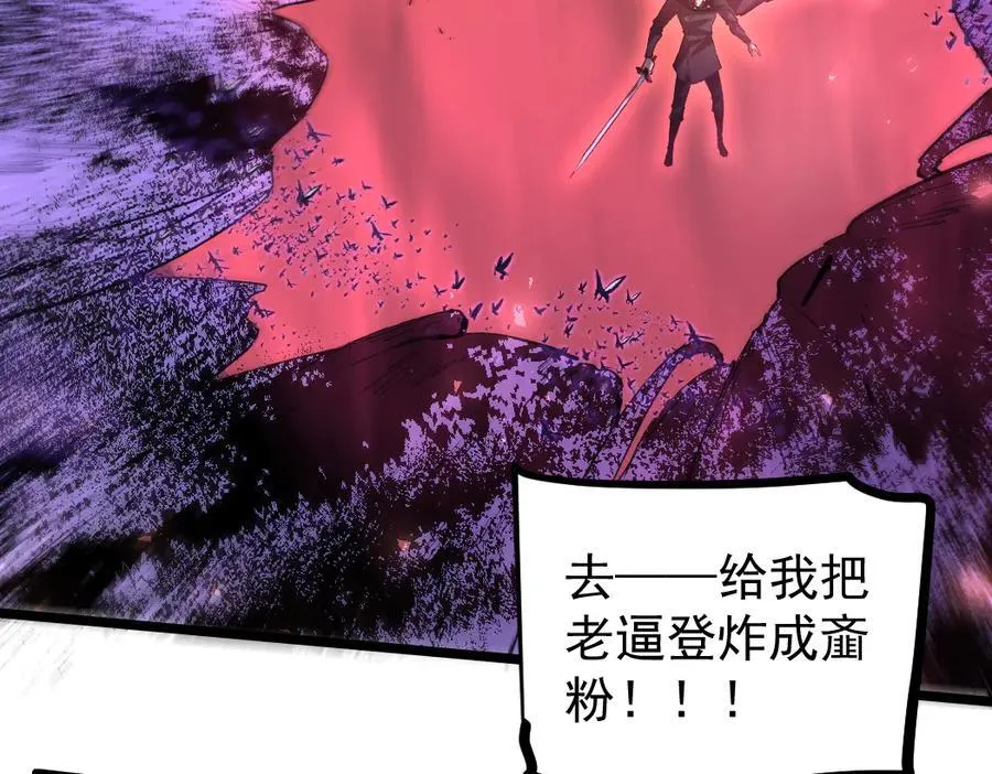 第30话 诛镇国 第82页