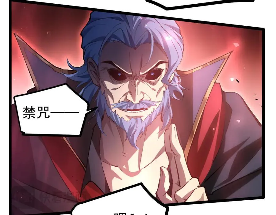 第30话 诛镇国 第83页