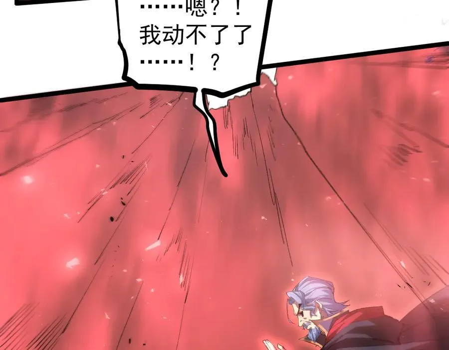 第30话 诛镇国 第84页