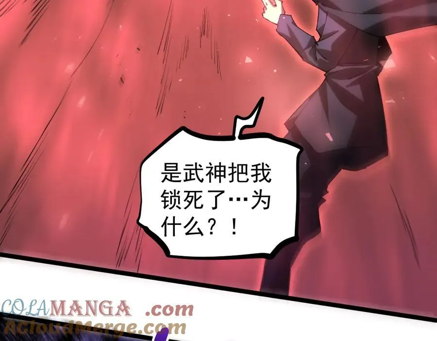 第30话 诛镇国 第85页
