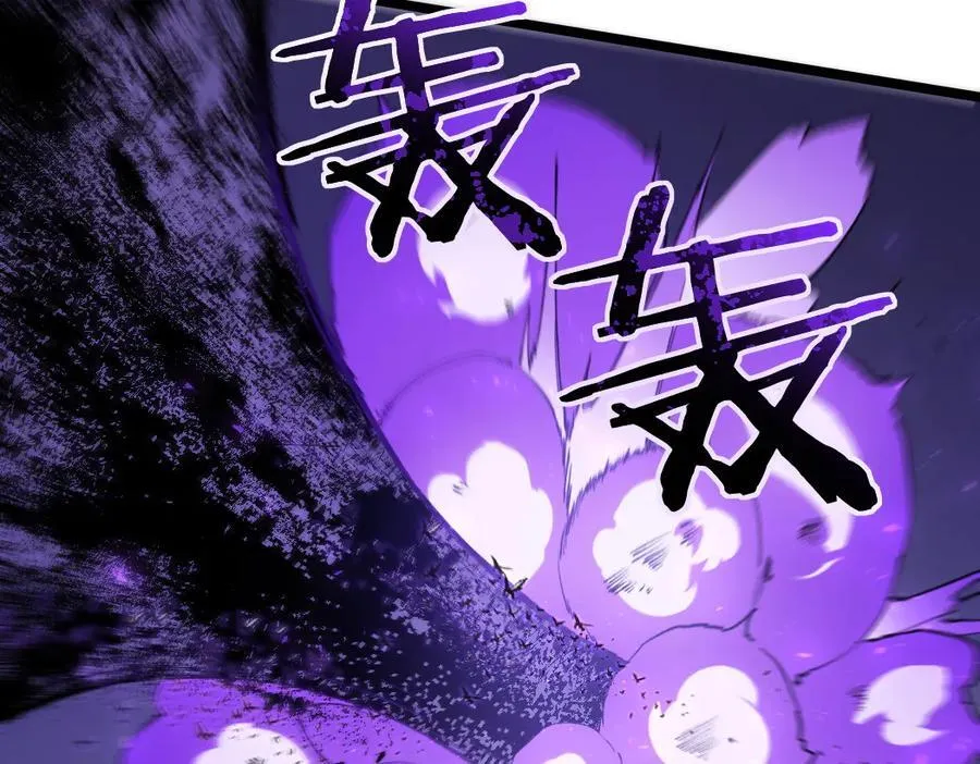 第30话 诛镇国 第86页