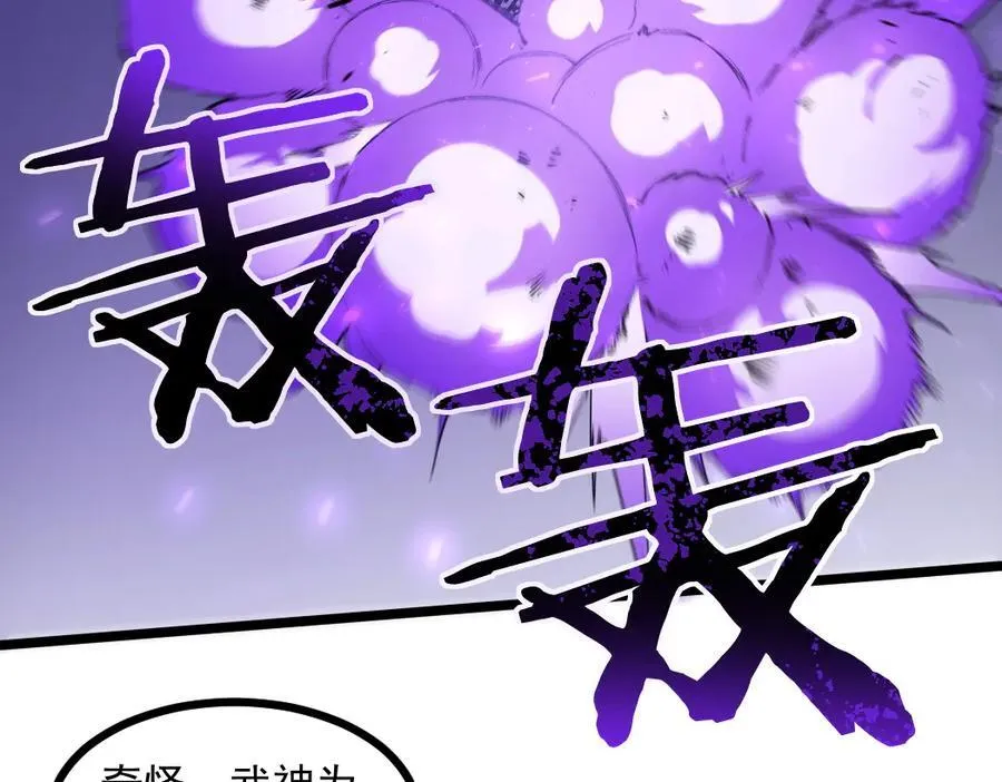 第30话 诛镇国 第87页