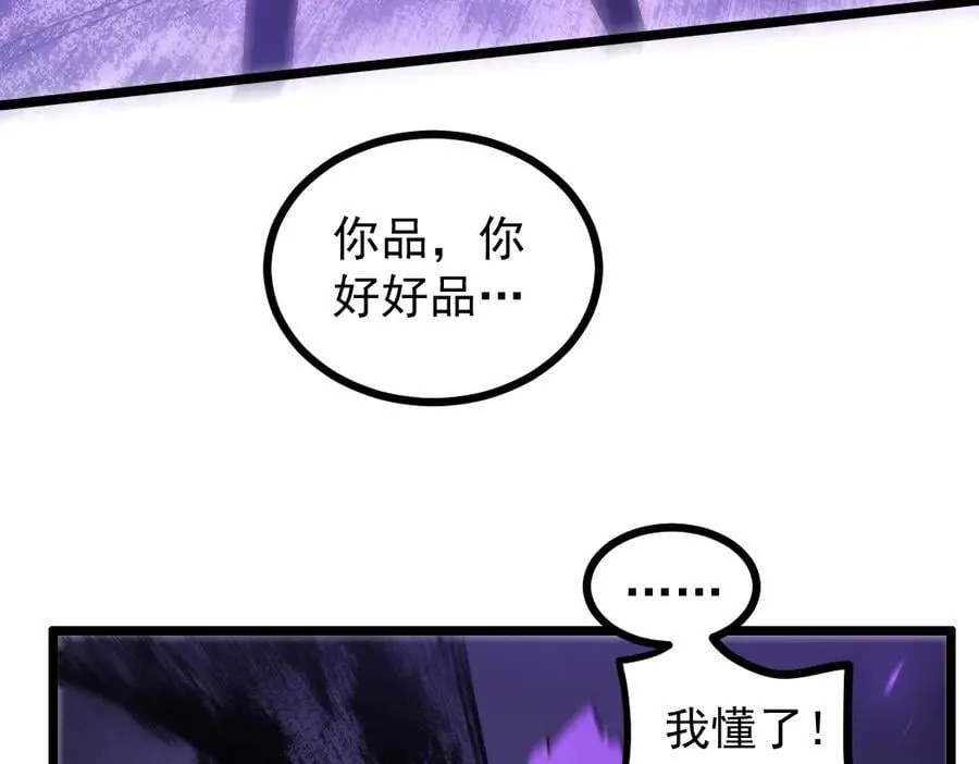 第30话 诛镇国 第91页