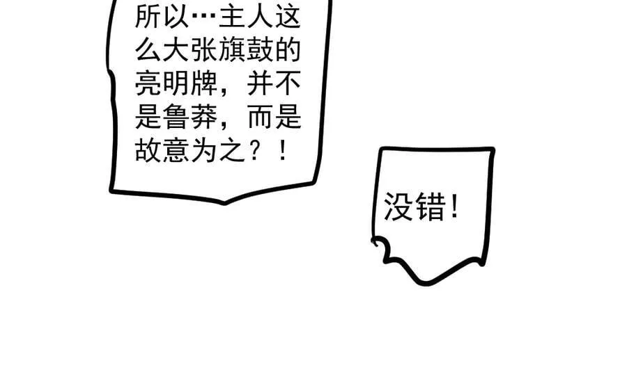 第30话 诛镇国 第94页