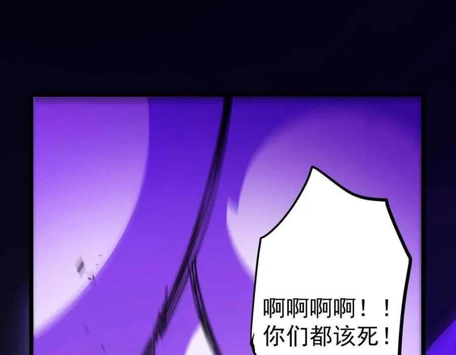 第30话 诛镇国 第95页