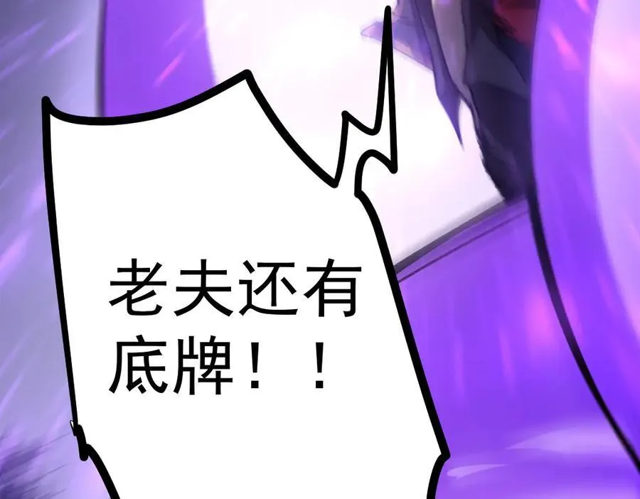 第30话 诛镇国 第99页