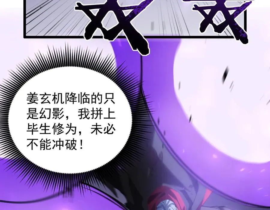 第31话 以进为退 第6页