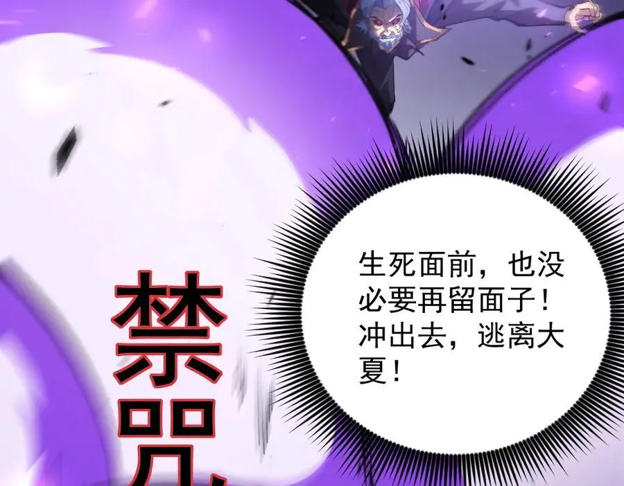 第31话 以进为退 第7页