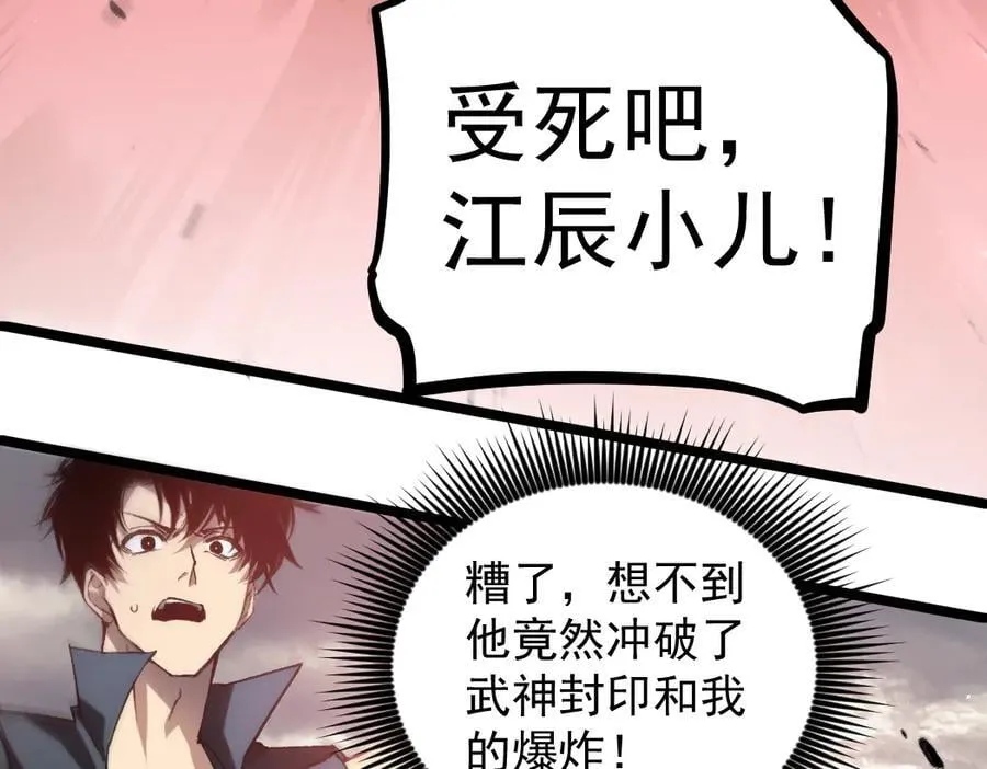 第31话 以进为退 第12页
