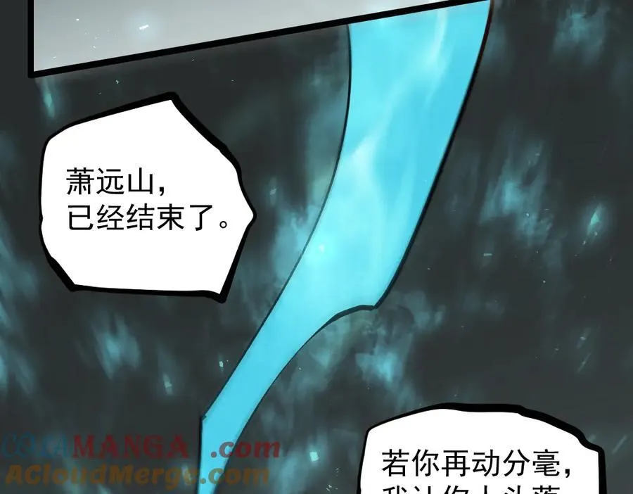 第31话 以进为退 第17页