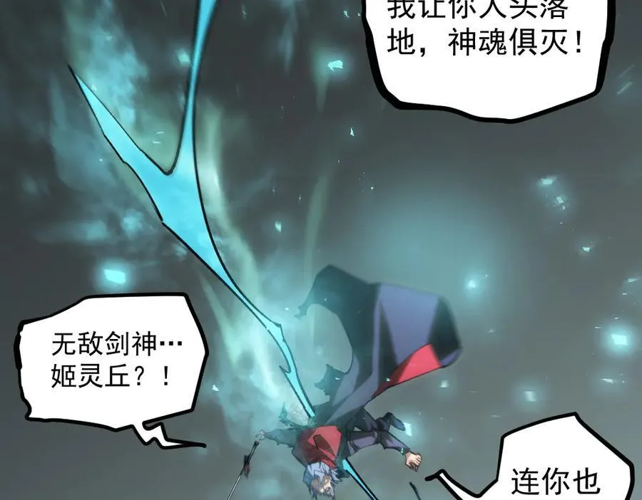 第31话 以进为退 第18页