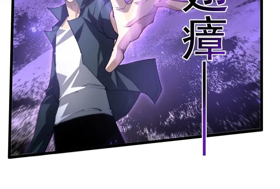 第31话 以进为退 第20页