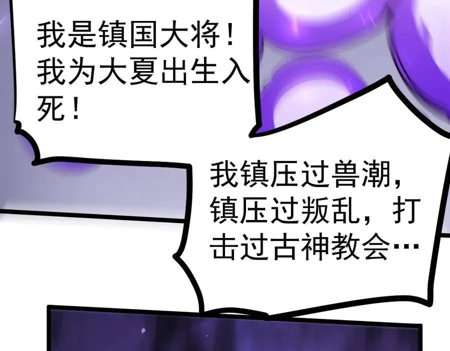 第31话 以进为退 第23页