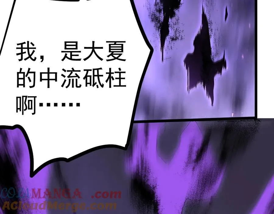 第31话 以进为退 第25页