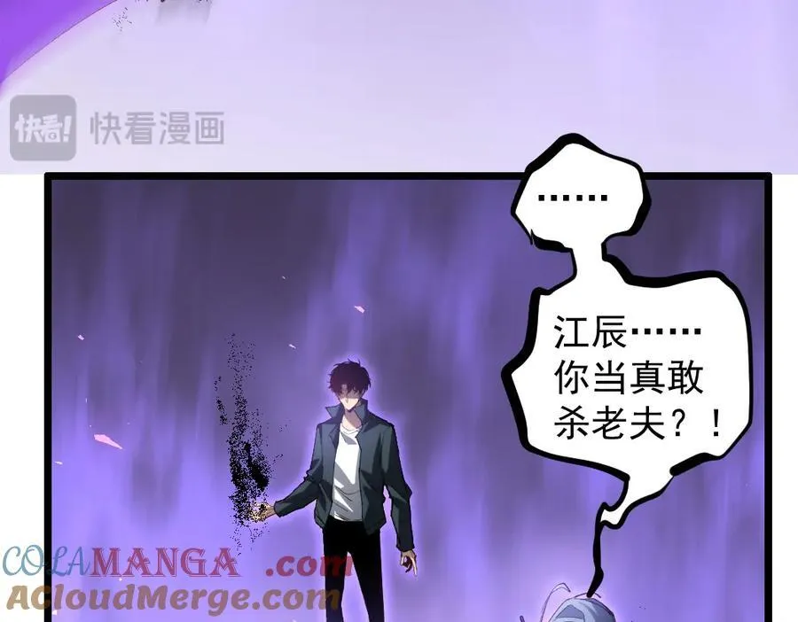 第31话 以进为退 第29页
