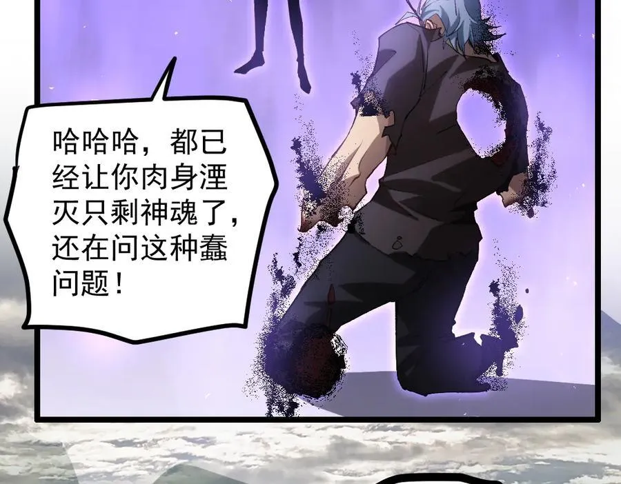 第31话 以进为退 第30页