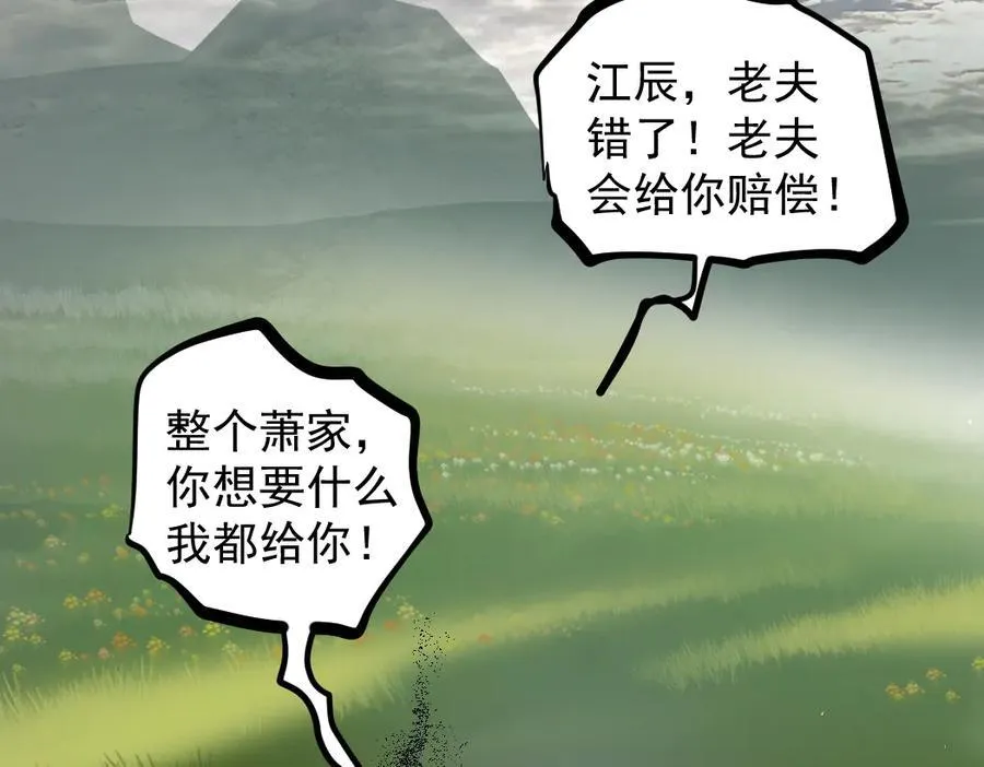 第31话 以进为退 第31页