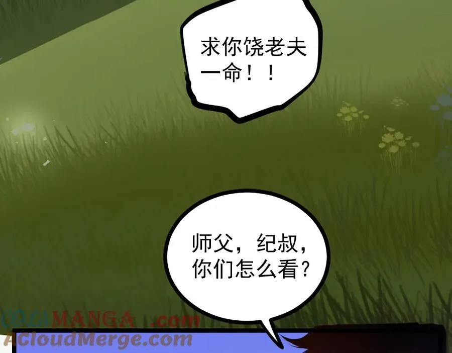 第31话 以进为退 第33页
