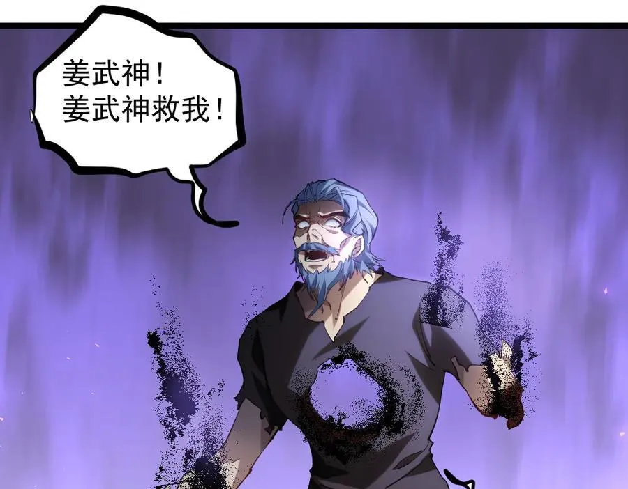 第31话 以进为退 第35页
