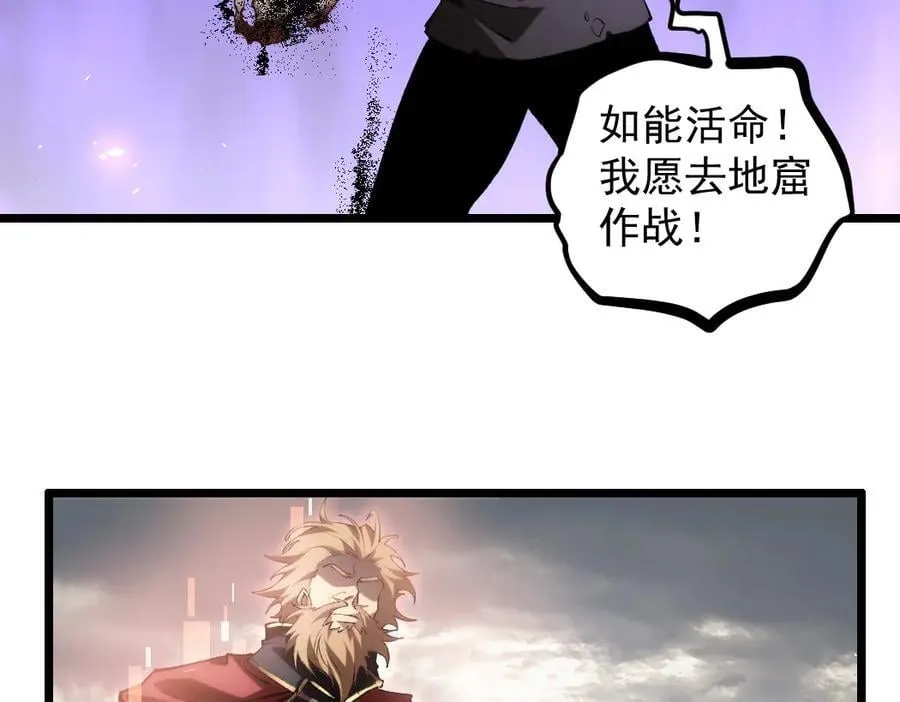 第31话 以进为退 第36页