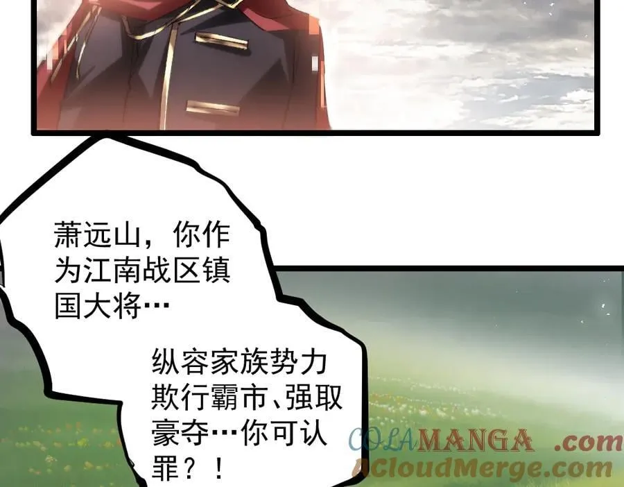 第31话 以进为退 第37页