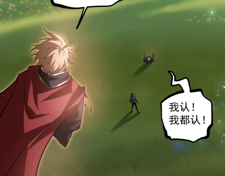 第31话 以进为退 第38页