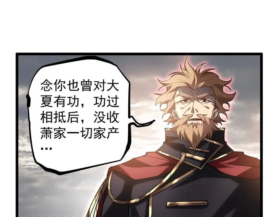 第31话 以进为退 第40页