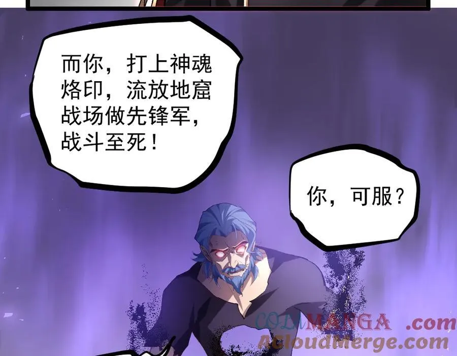 第31话 以进为退 第41页