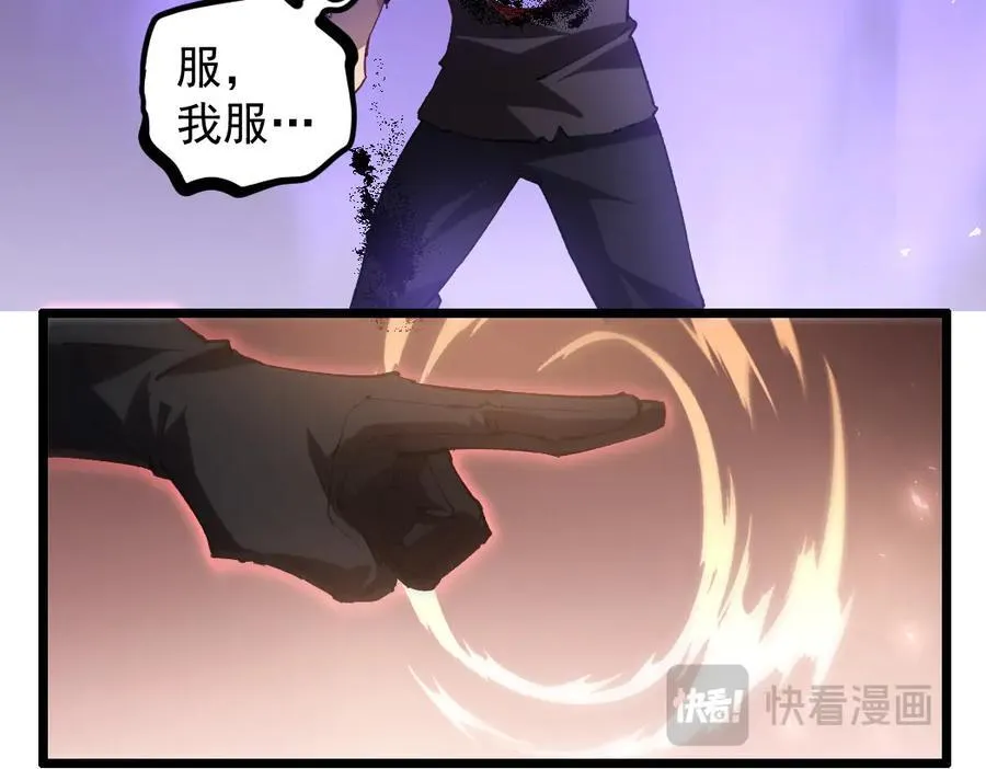 第31话 以进为退 第42页