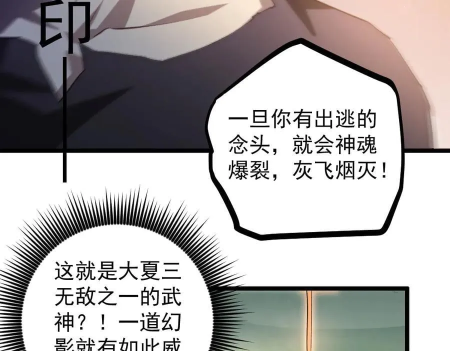 第31话 以进为退 第44页