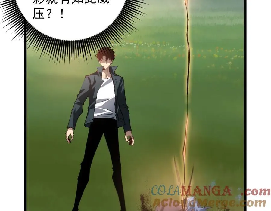 第31话 以进为退 第45页