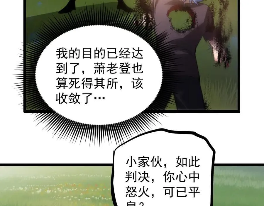 第31话 以进为退 第46页
