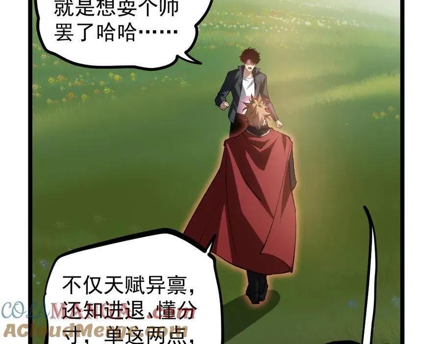第31话 以进为退 第49页