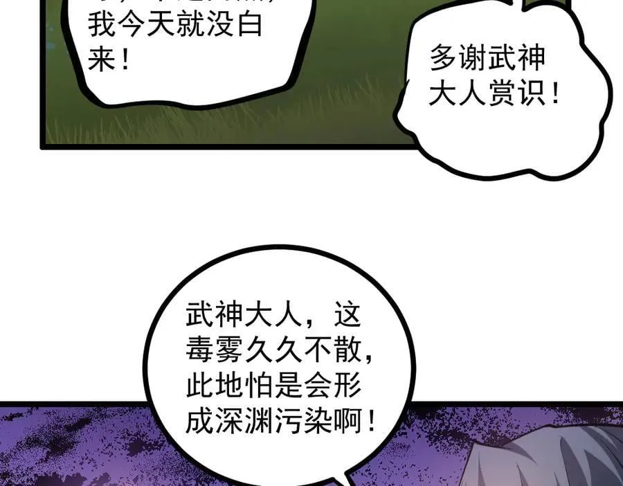 第31话 以进为退 第50页