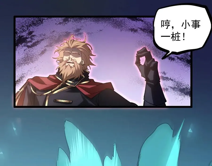 第31话 以进为退 第52页