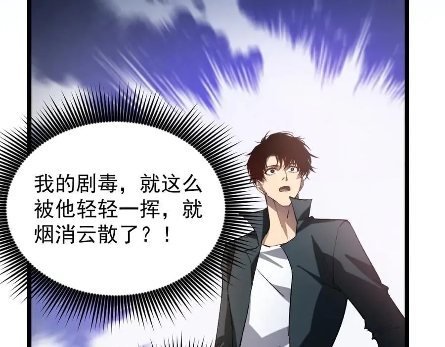 第31话 以进为退 第56页