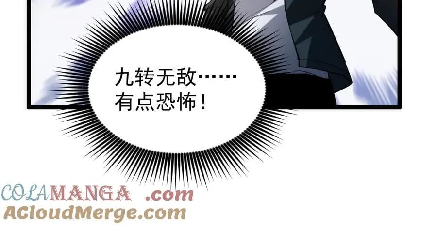 第31话 以进为退 第57页