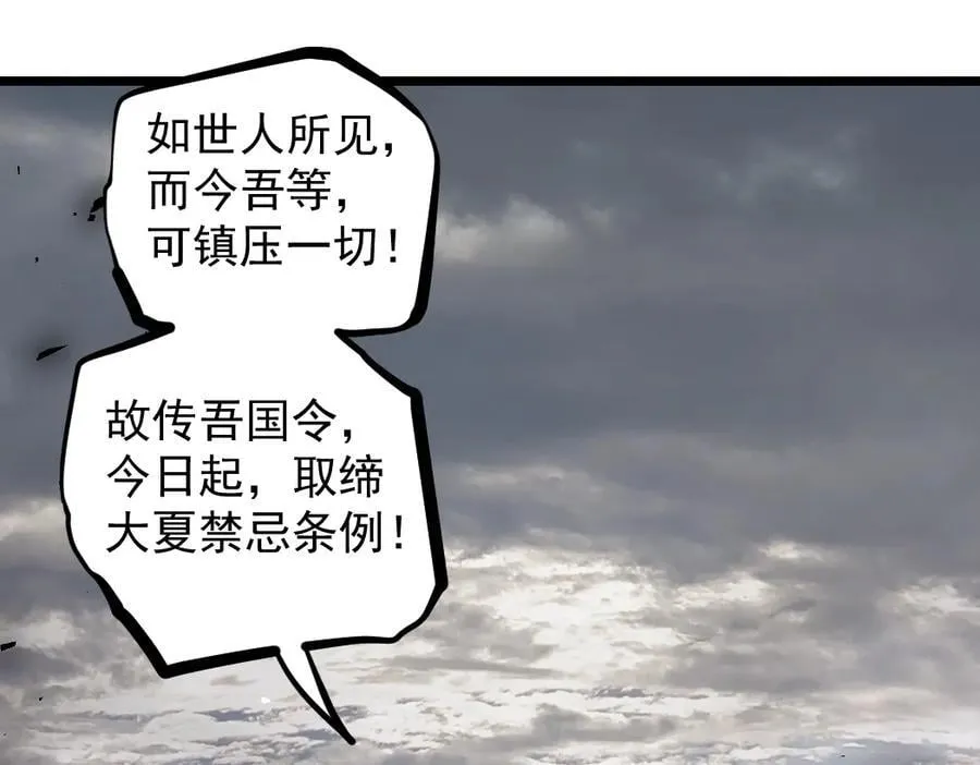 第31话 以进为退 第58页