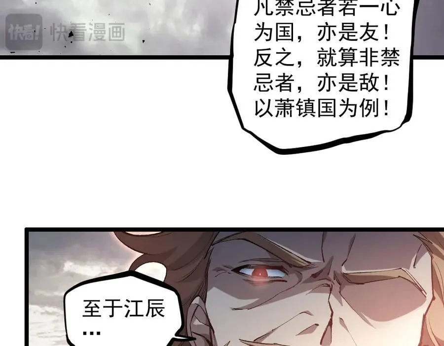 第31话 以进为退 第60页