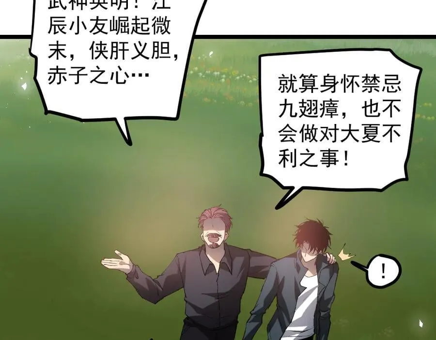 第31话 以进为退 第62页