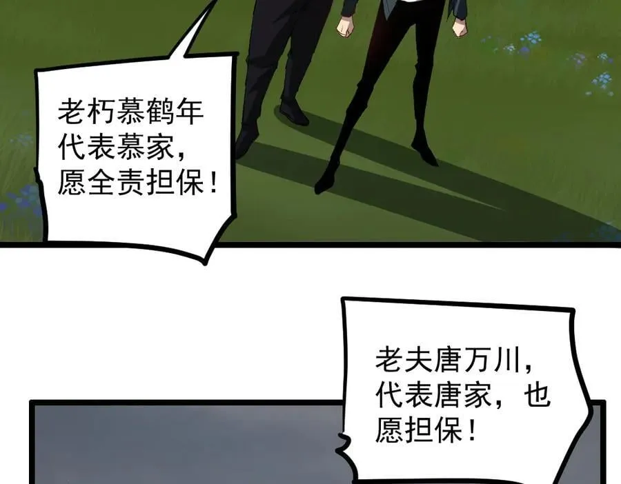 第31话 以进为退 第63页