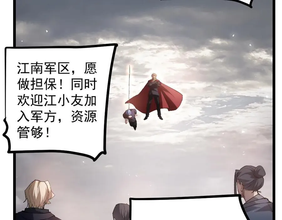 第31话 以进为退 第64页