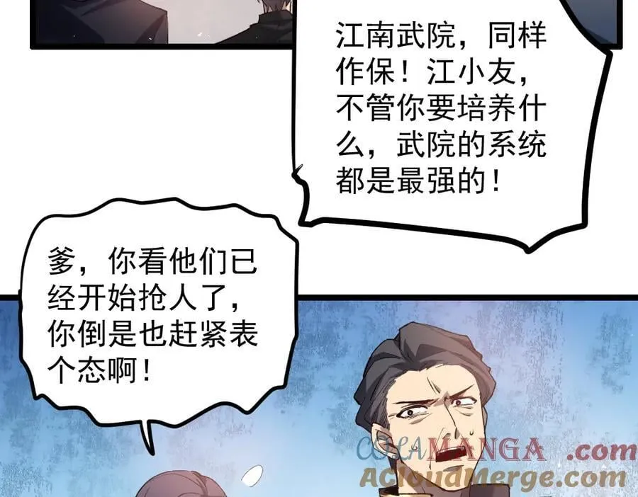 第31话 以进为退 第65页