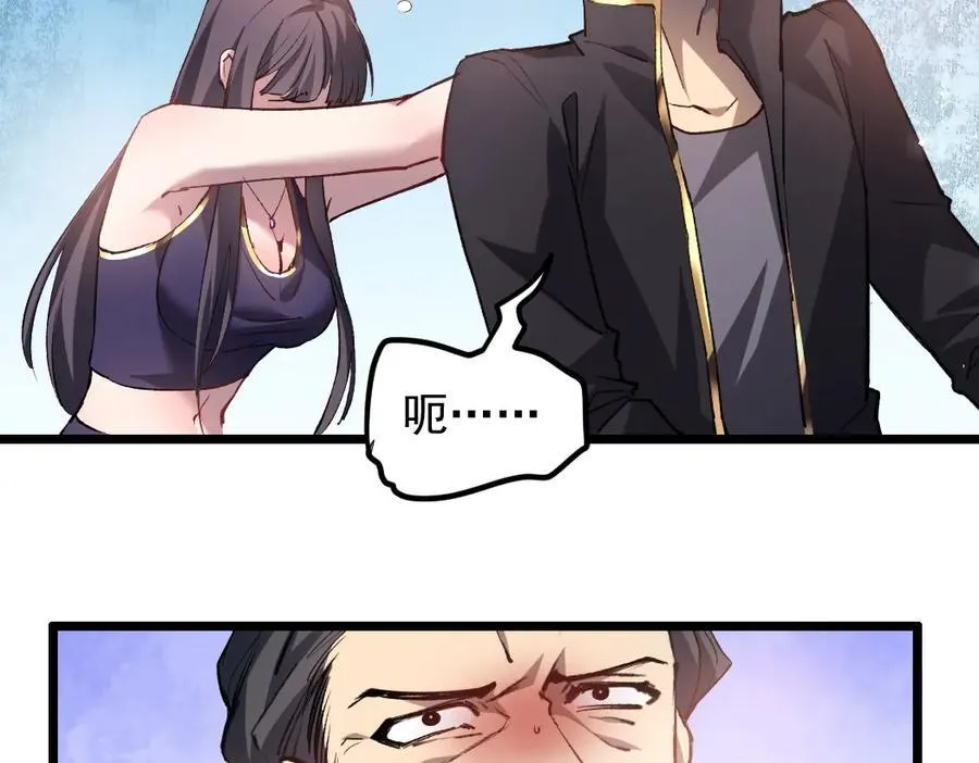 第31话 以进为退 第66页